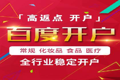 如何在短时间内成功开设信息流广告账户？——案例分享